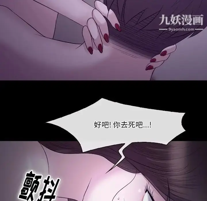漫画《徘徊的心动》第53话第95张图
