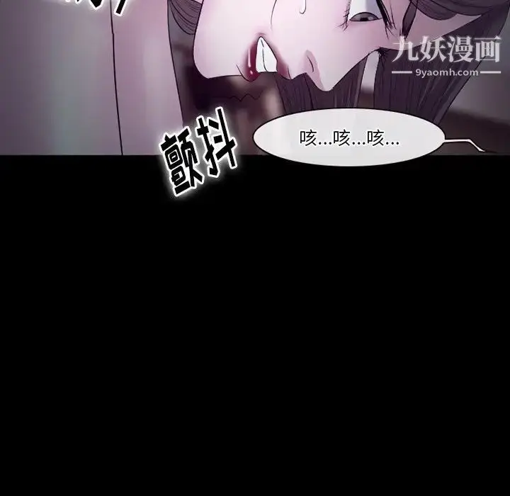 漫画《徘徊的心动》第53话第96张图