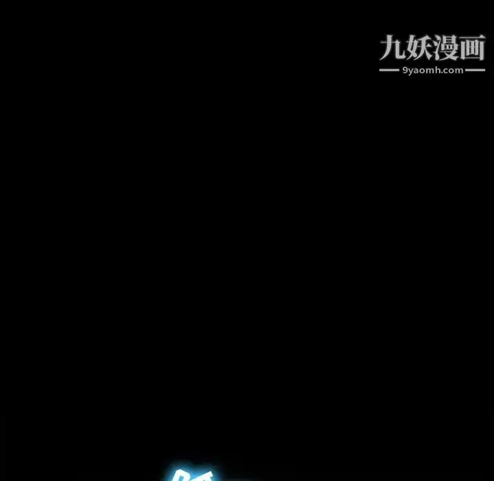 漫画《徘徊的心动》第53话第97张图
