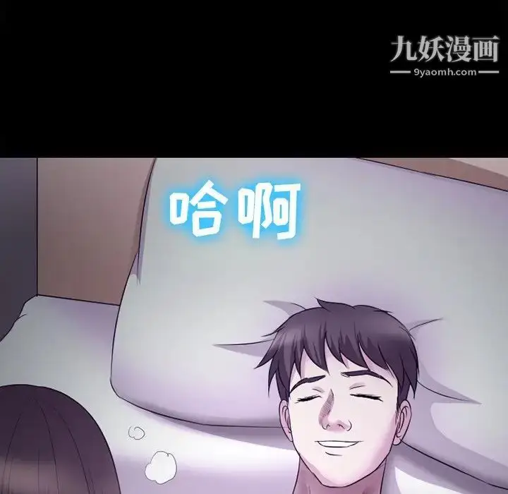 漫画《徘徊的心动》第53话第99张图