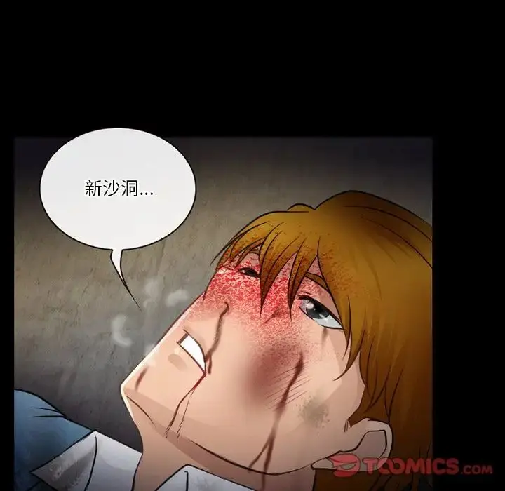 漫画《徘徊的心动》第46话第50张图