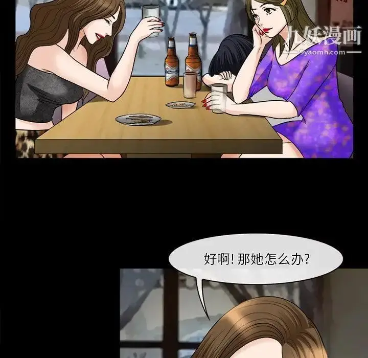 漫画《徘徊的心动》第52话第109张图