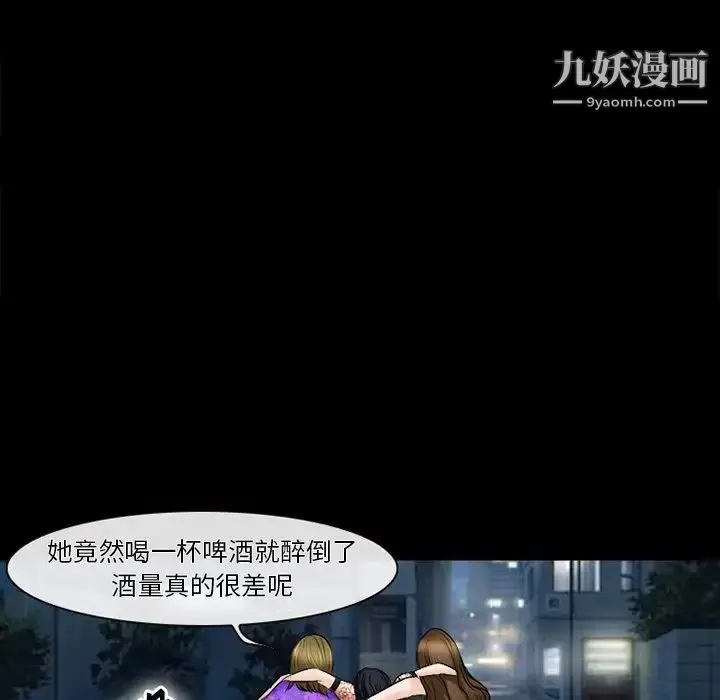 漫画《徘徊的心动》第52话第112张图