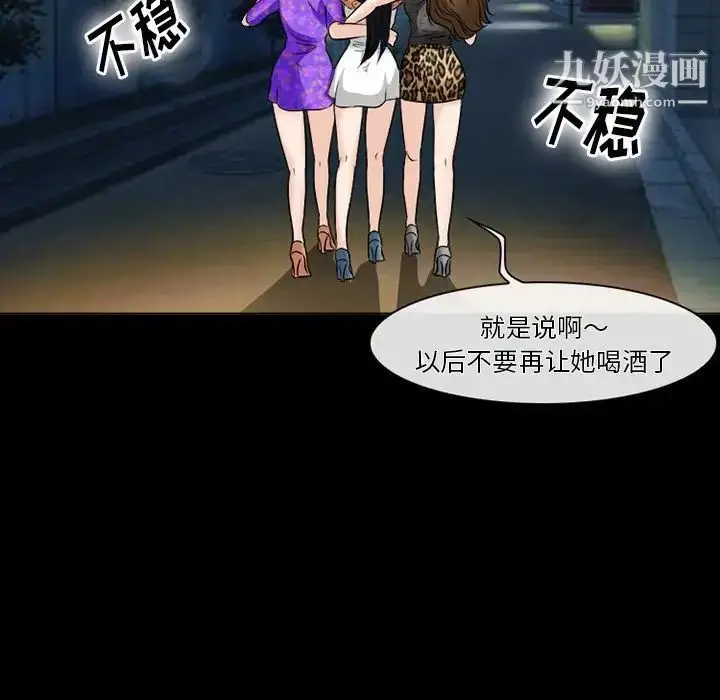 漫画《徘徊的心动》第52话第113张图