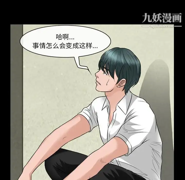 漫画《徘徊的心动》第52话第116张图