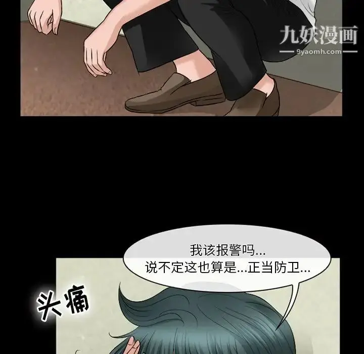 漫画《徘徊的心动》第52话第117张图