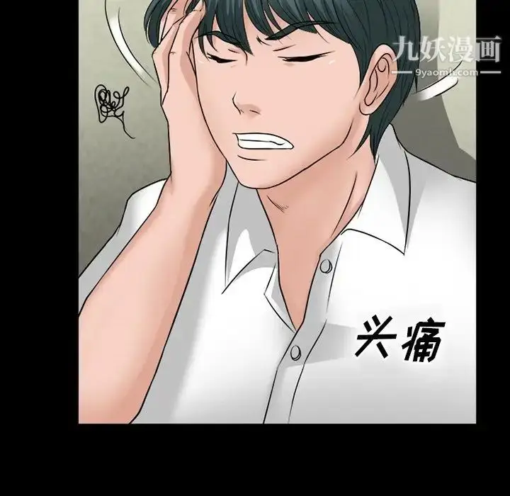 漫画《徘徊的心动》第52话第118张图
