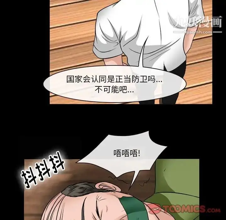 漫画《徘徊的心动》第52话第120张图