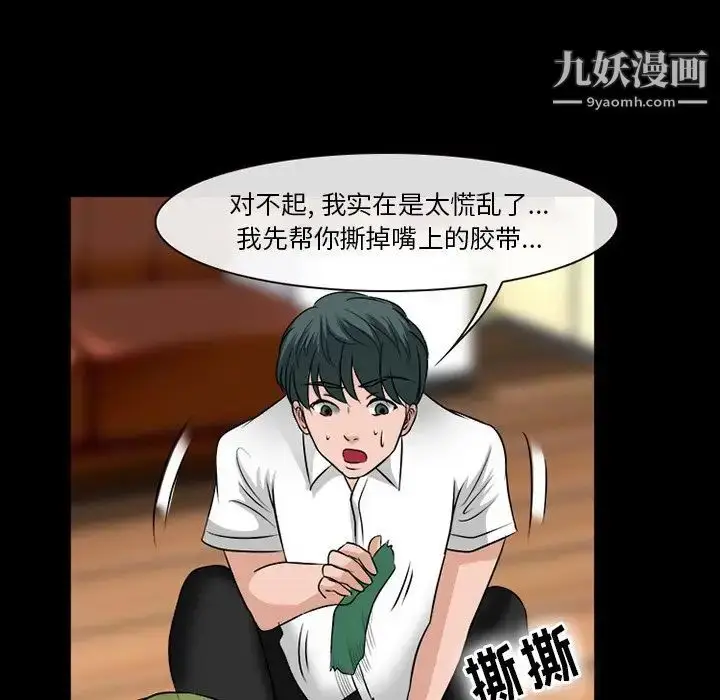 漫画《徘徊的心动》第52话第123张图