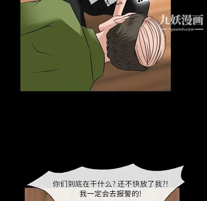 漫画《徘徊的心动》第52话第124张图