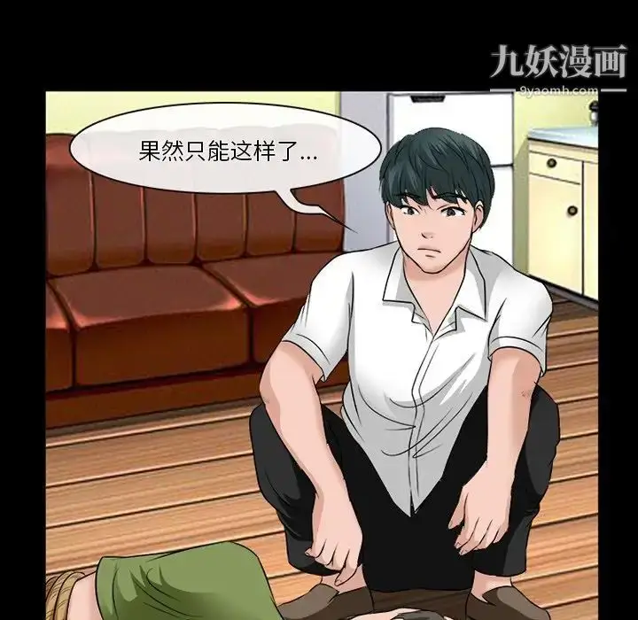 漫画《徘徊的心动》第52话第126张图