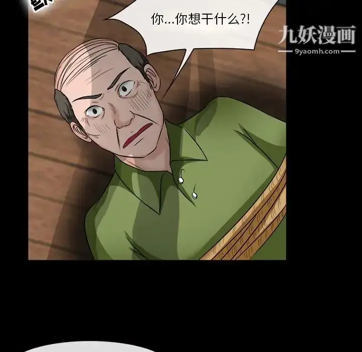 漫画《徘徊的心动》第52话第128张图