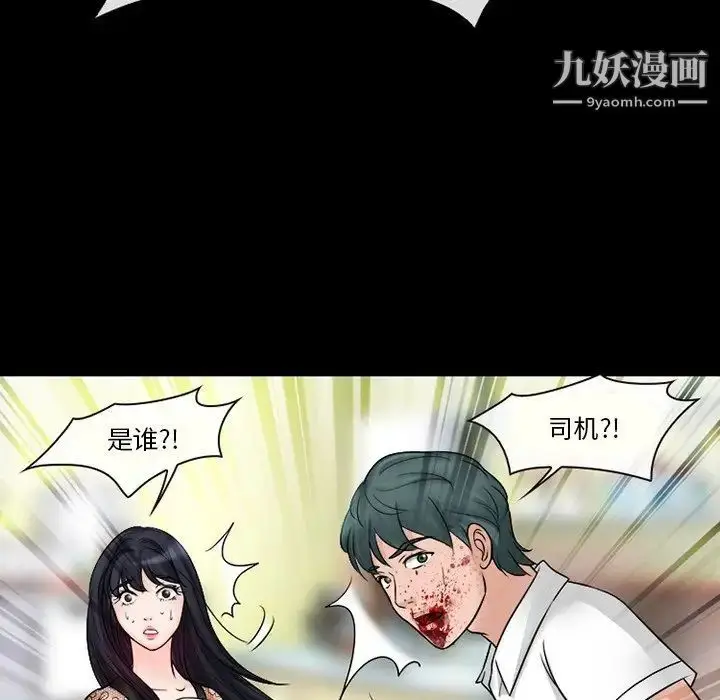 漫画《徘徊的心动》第52话第15张图