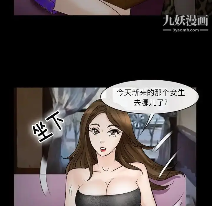 漫画《徘徊的心动》第52话第31张图