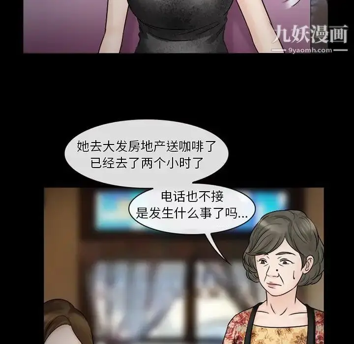 漫画《徘徊的心动》第52话第32张图