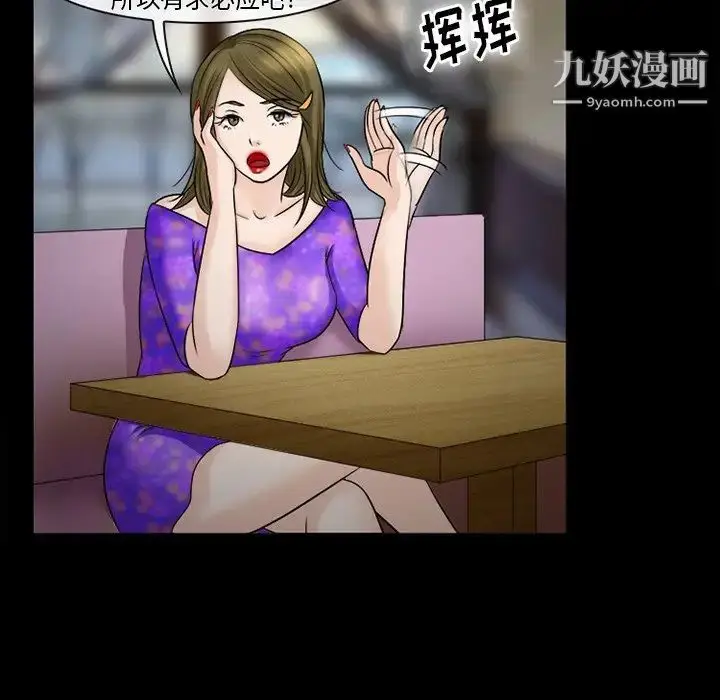 漫画《徘徊的心动》第52话第34张图