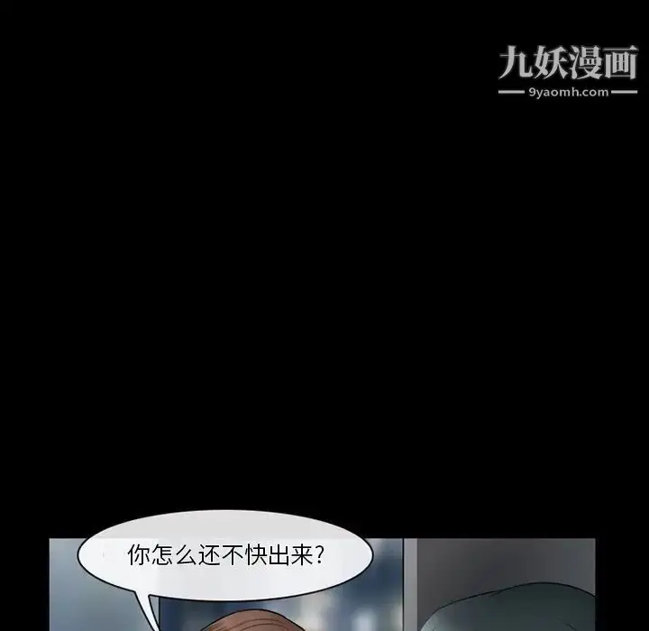 漫画《徘徊的心动》第52话第38张图