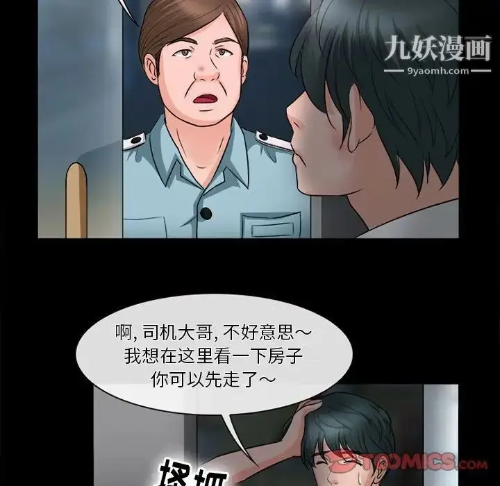 漫画《徘徊的心动》第52话第39张图