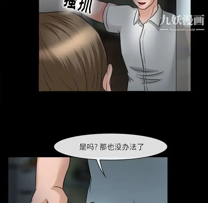 漫画《徘徊的心动》第52话第40张图