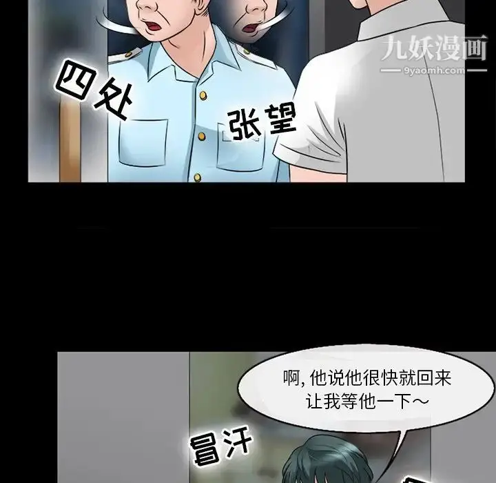 漫画《徘徊的心动》第52话第42张图