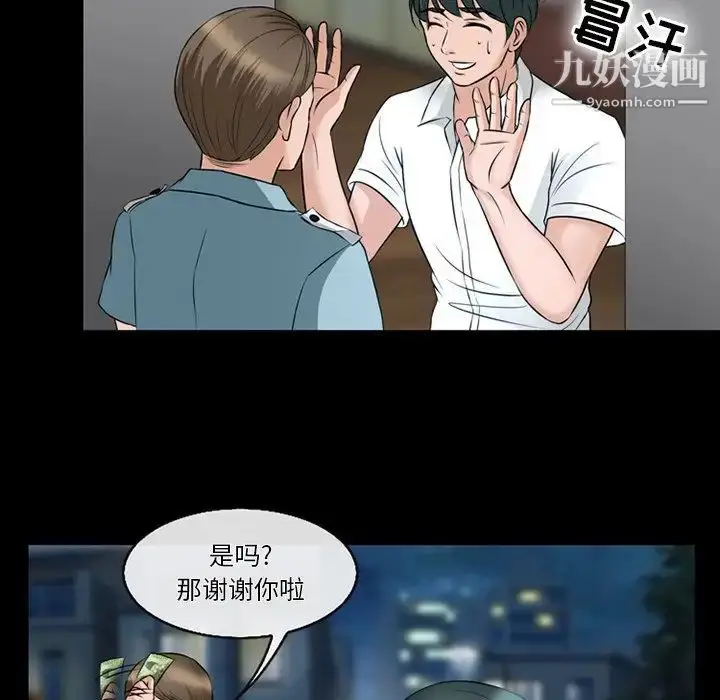 漫画《徘徊的心动》第52话第43张图