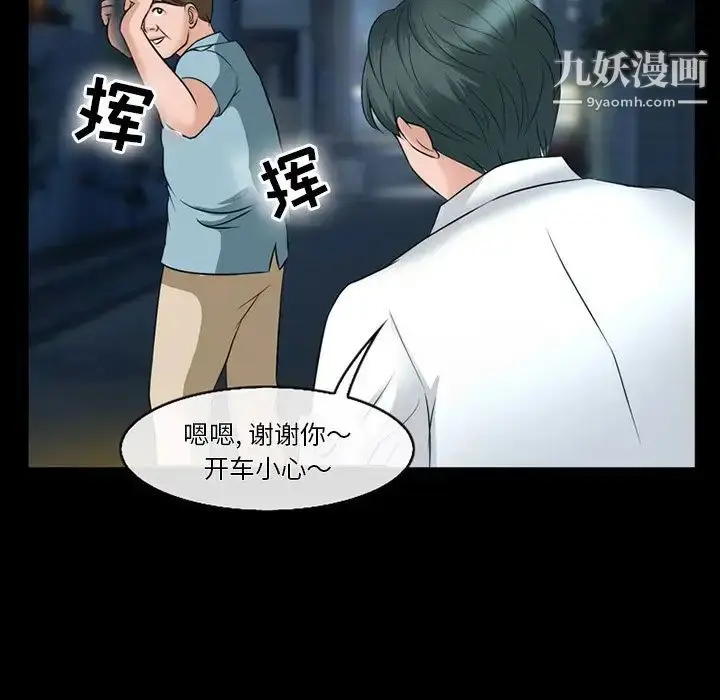漫画《徘徊的心动》第52话第44张图