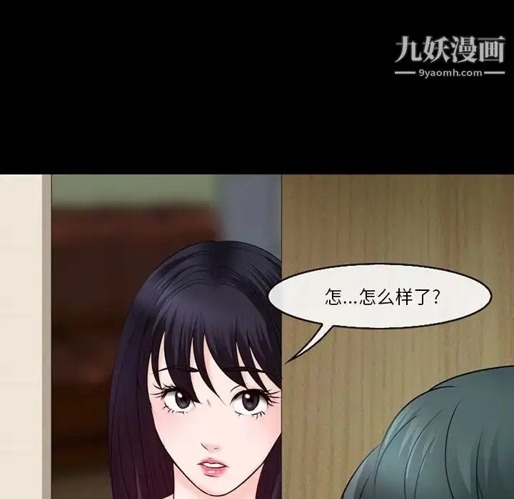 漫画《徘徊的心动》第52话第46张图