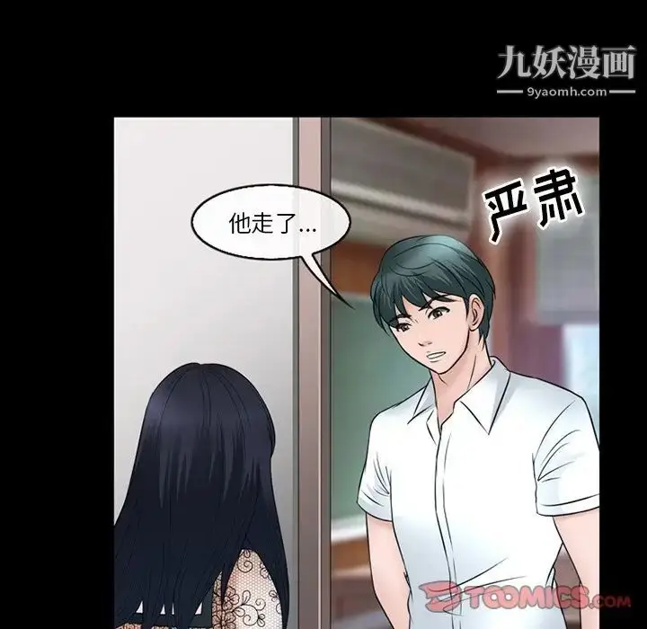 漫画《徘徊的心动》第52话第48张图