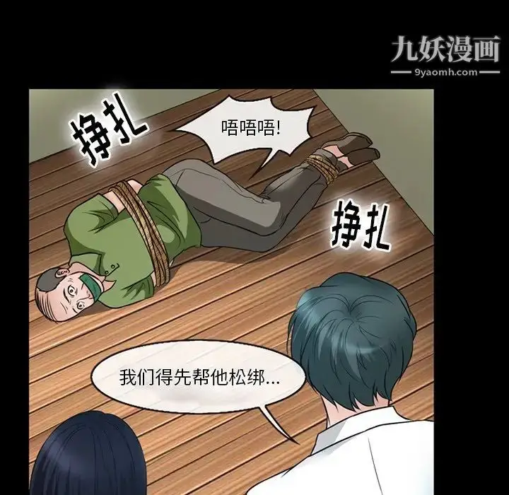 漫画《徘徊的心动》第52话第50张图