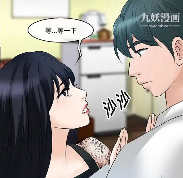 漫画《徘徊的心动》第52话第52张图