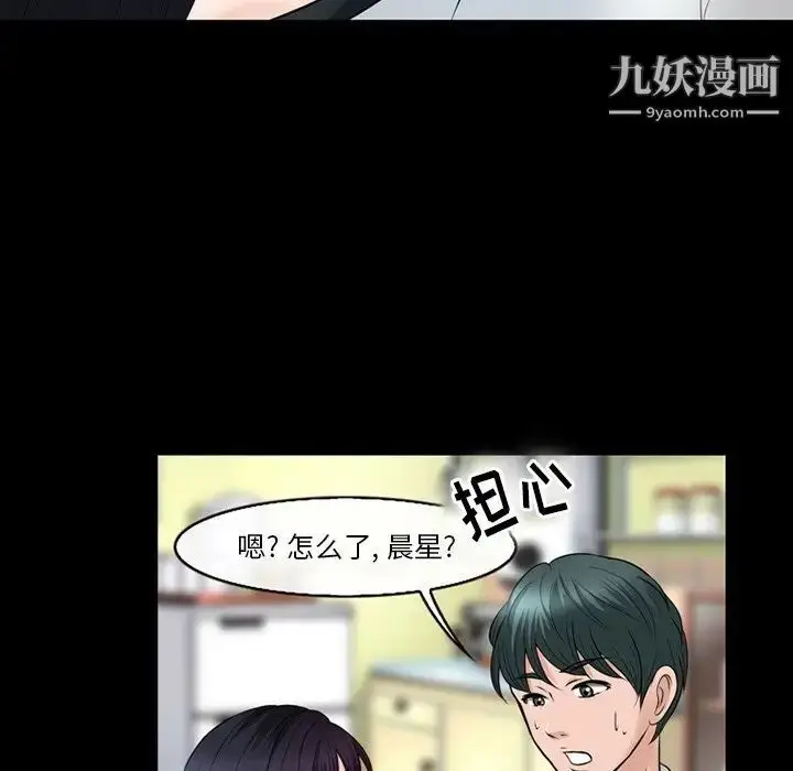 漫画《徘徊的心动》第52话第53张图