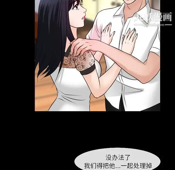 漫画《徘徊的心动》第52话第54张图
