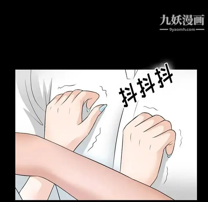 漫画《徘徊的心动》第52话第56张图