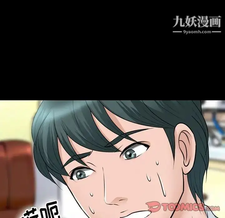漫画《徘徊的心动》第52话第57张图