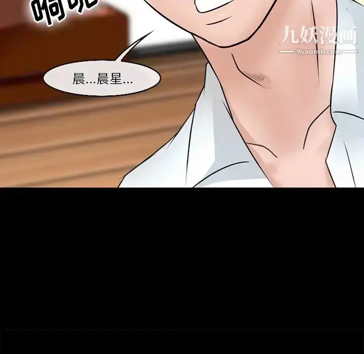漫画《徘徊的心动》第52话第58张图
