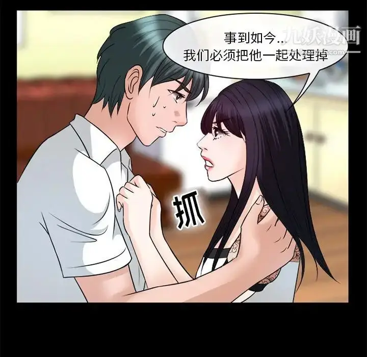 漫画《徘徊的心动》第52话第59张图