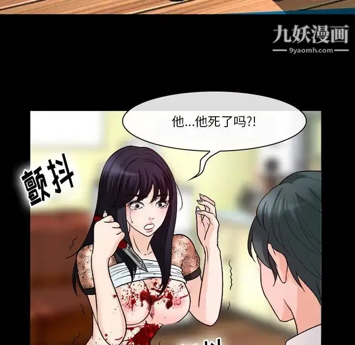 漫画《徘徊的心动》第52话第6张图