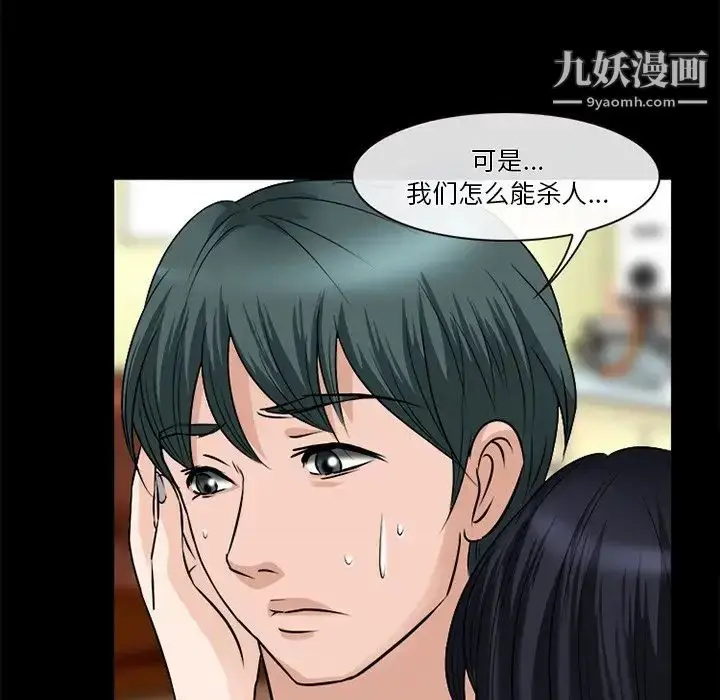 漫画《徘徊的心动》第52话第60张图