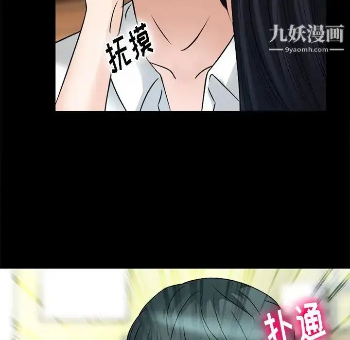 漫画《徘徊的心动》第52话第61张图