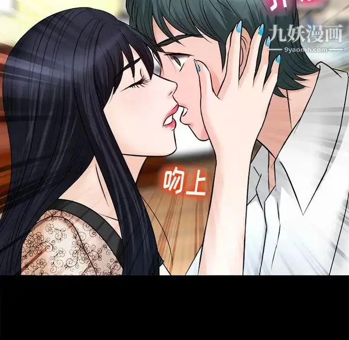 漫画《徘徊的心动》第52话第62张图