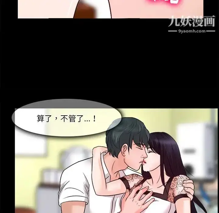 漫画《徘徊的心动》第52话第64张图