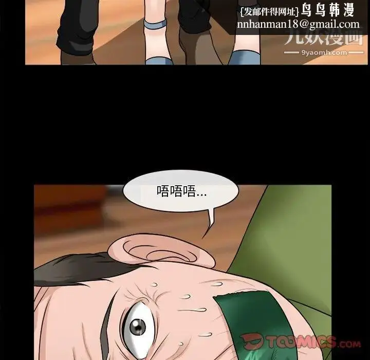 漫画《徘徊的心动》第52话第66张图