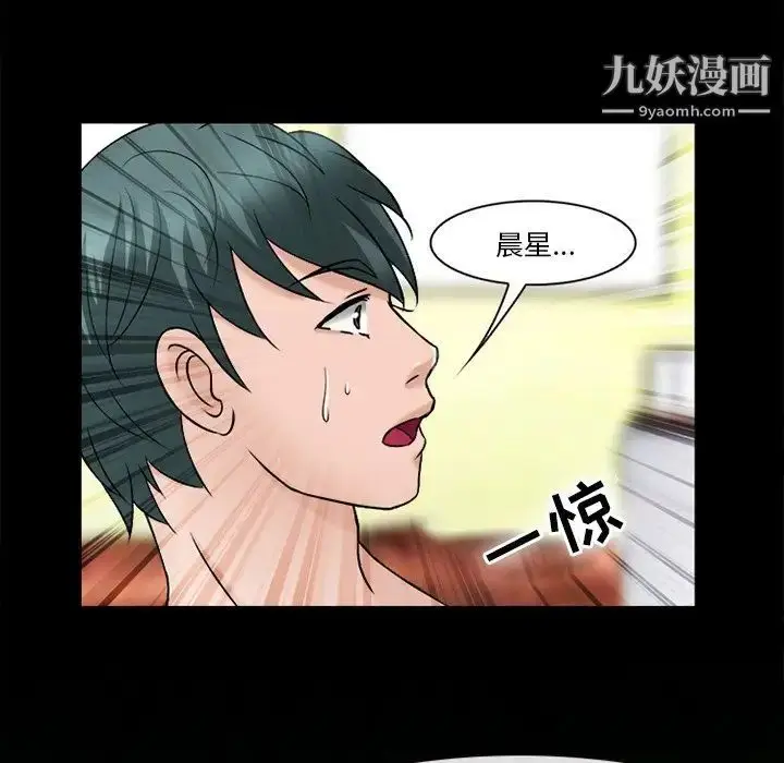 漫画《徘徊的心动》第52话第70张图