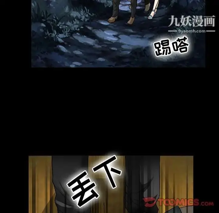 漫画《徘徊的心动》第52话第75张图