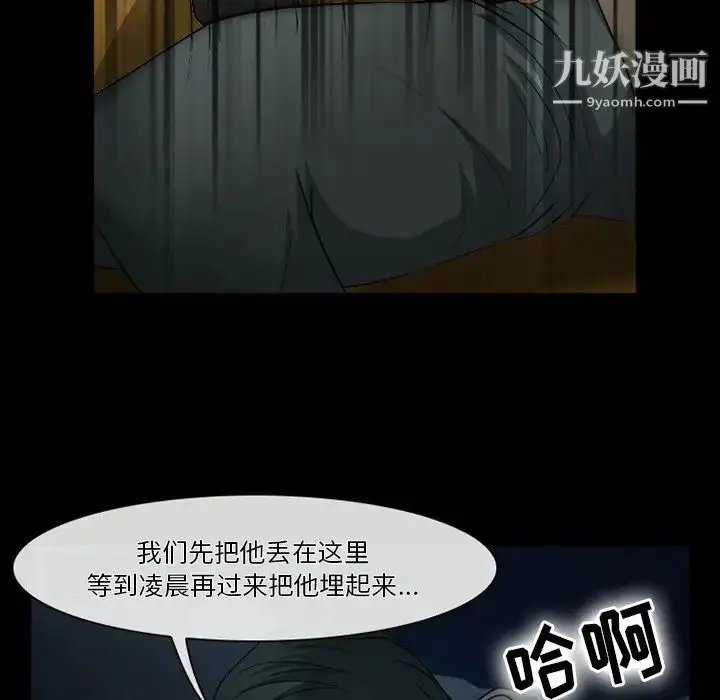 漫画《徘徊的心动》第52话第76张图