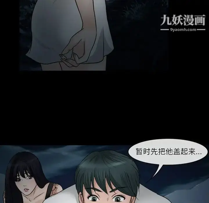 漫画《徘徊的心动》第52话第79张图