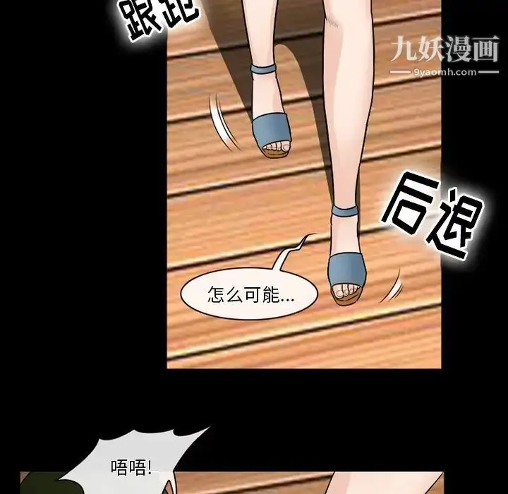 漫画《徘徊的心动》第52话第8张图