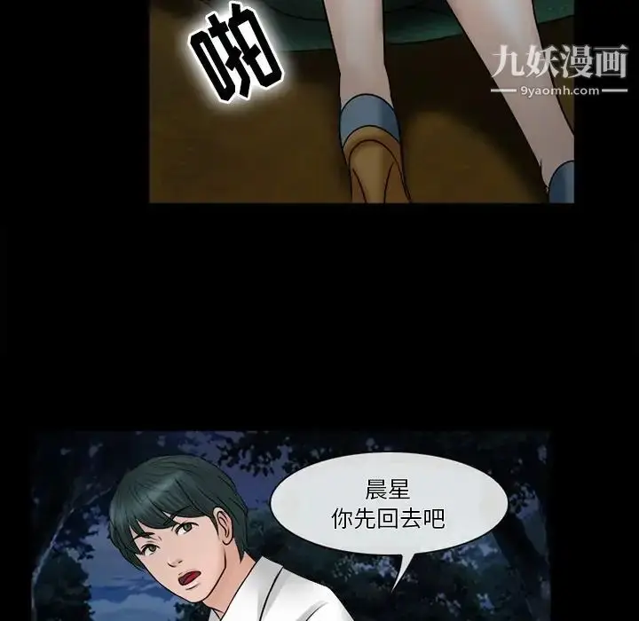 漫画《徘徊的心动》第52话第82张图