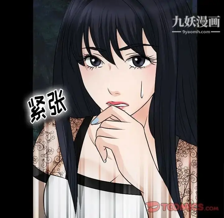 漫画《徘徊的心动》第52话第84张图