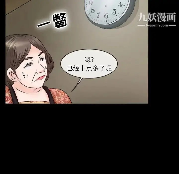 漫画《徘徊的心动》第52话第89张图